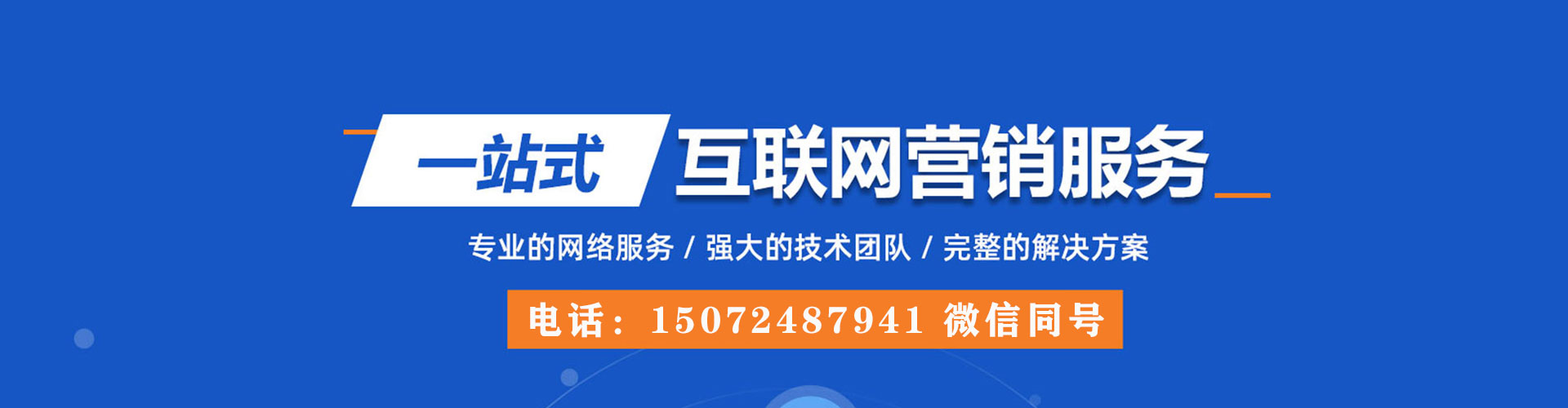 咸阳推广信息流